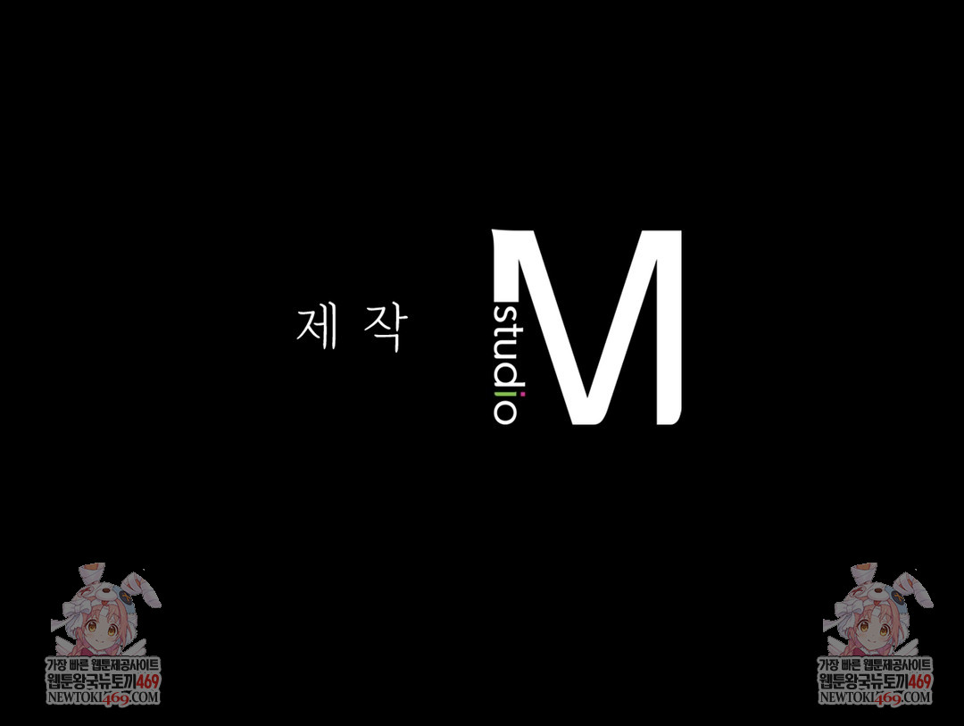 Slave Diary Raw - Chapter 21 Page 66