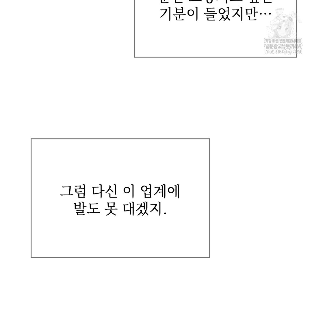 Slave Diary Raw - Chapter 22 Page 17