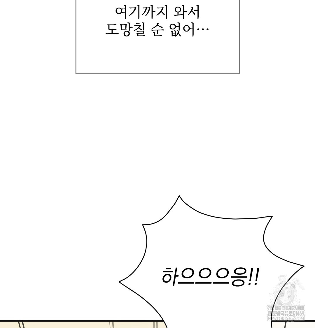 Slave Diary Raw - Chapter 22 Page 22