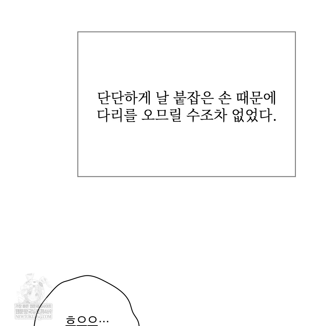 Slave Diary Raw - Chapter 22 Page 26