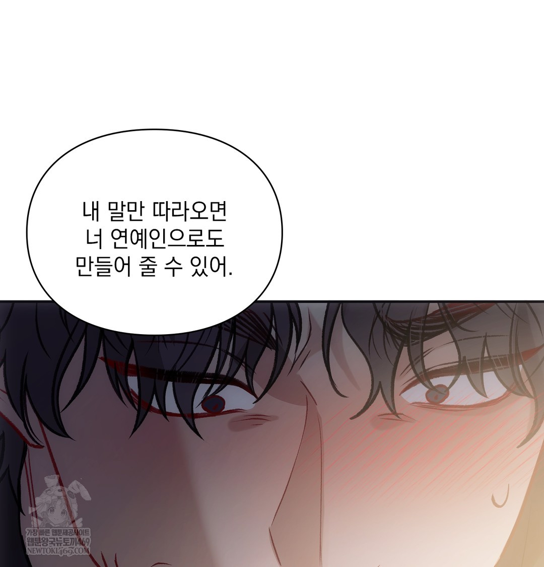 Slave Diary Raw - Chapter 22 Page 46