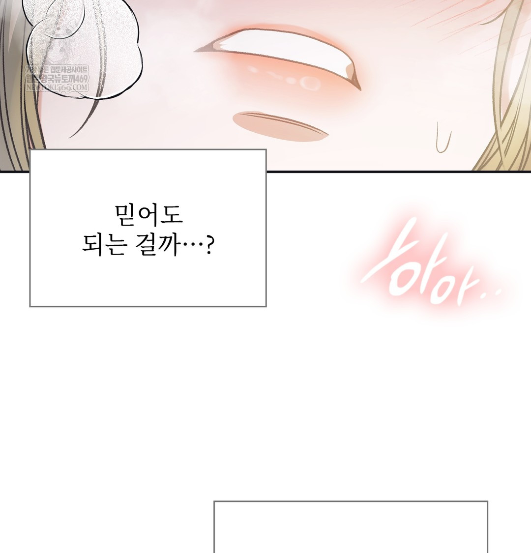 Slave Diary Raw - Chapter 22 Page 50