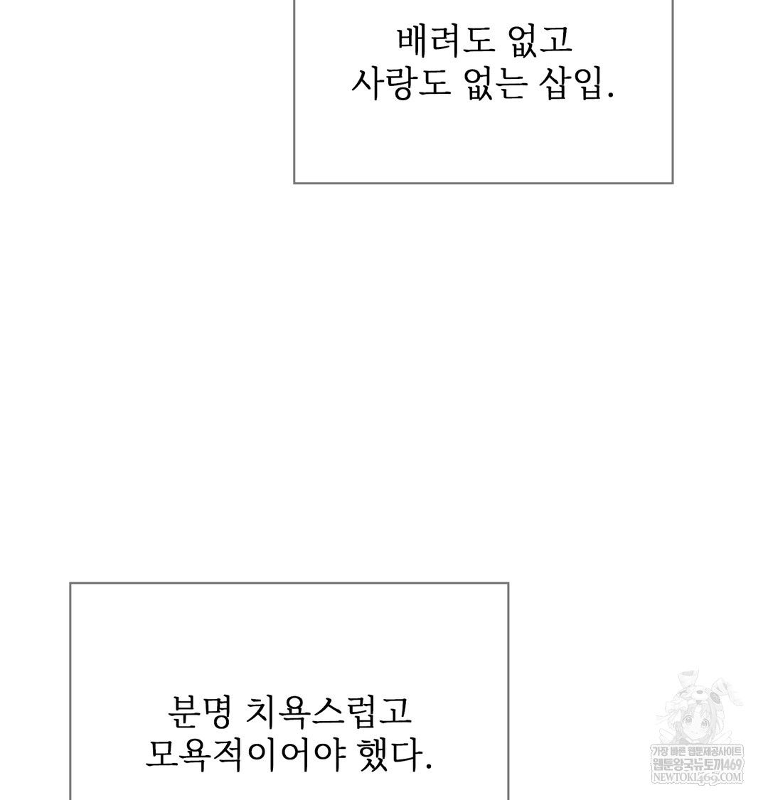 Slave Diary Raw - Chapter 23 Page 29