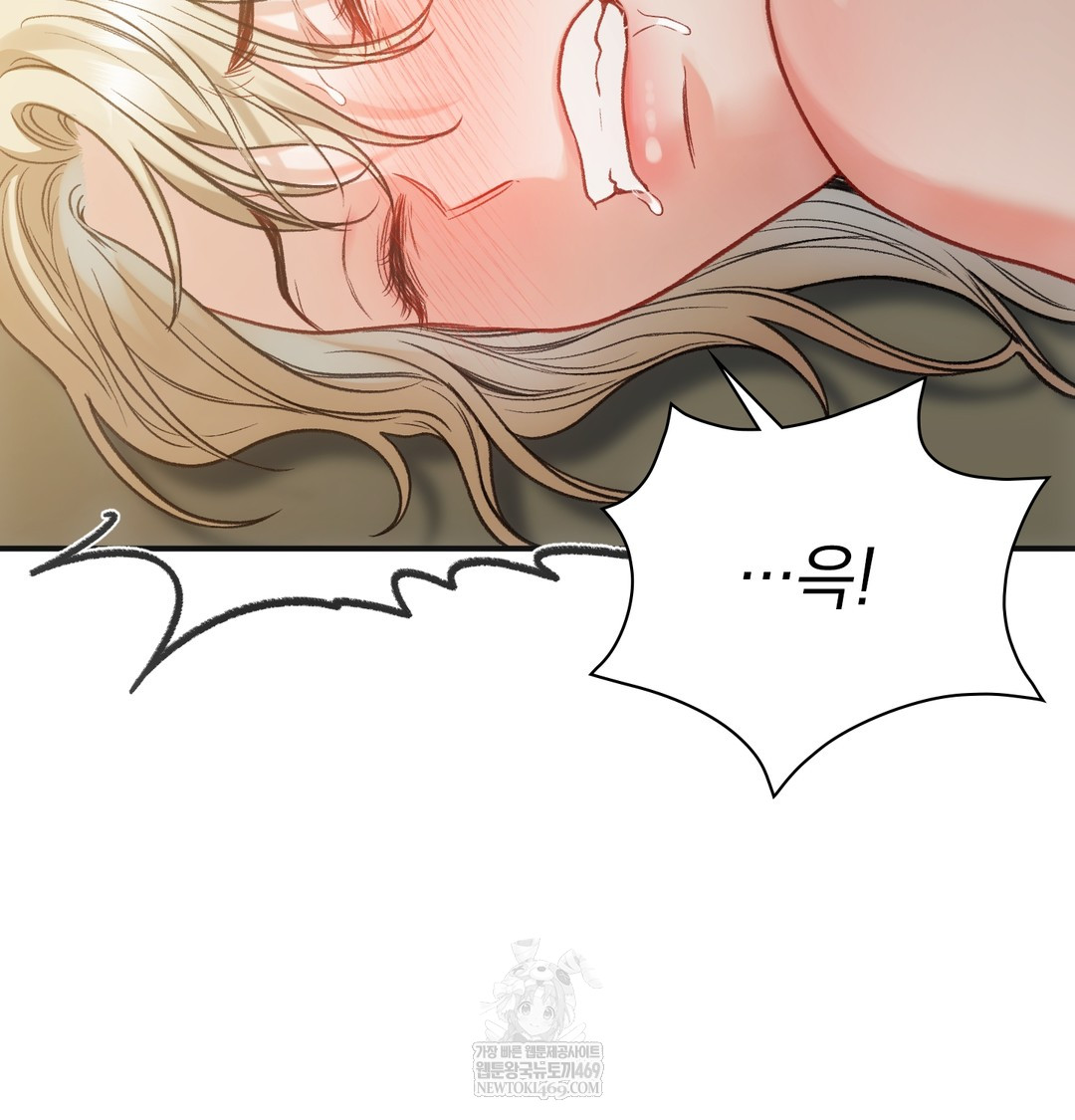 Slave Diary Raw - Chapter 23 Page 47