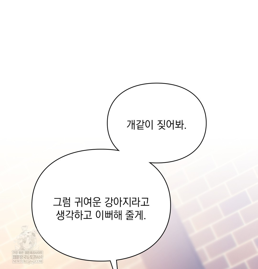 Slave Diary Raw - Chapter 23 Page 48