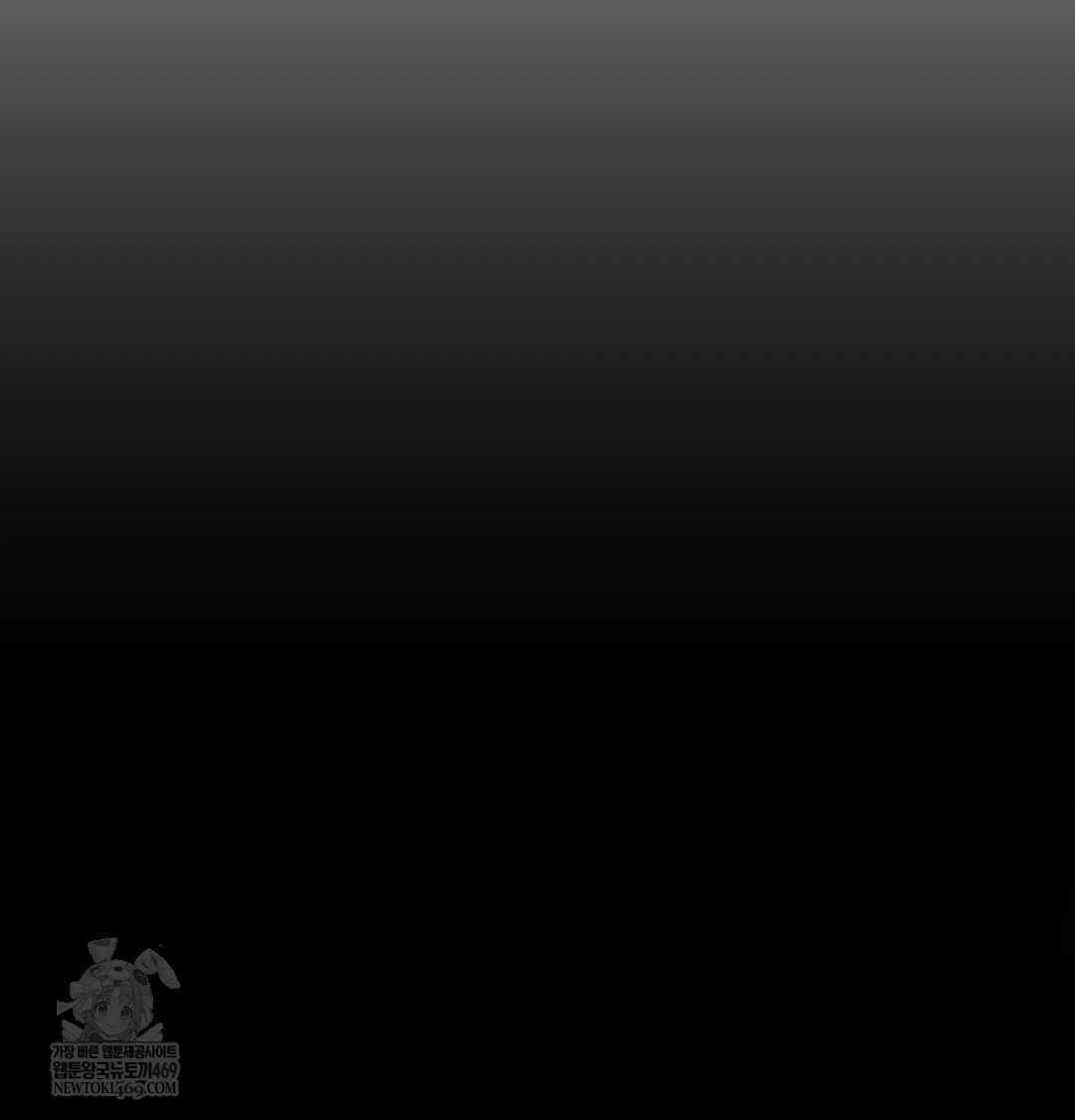 Slave Diary Raw - Chapter 23 Page 58