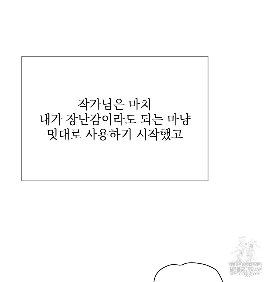 Slave Diary Raw - Chapter 23 Page 6