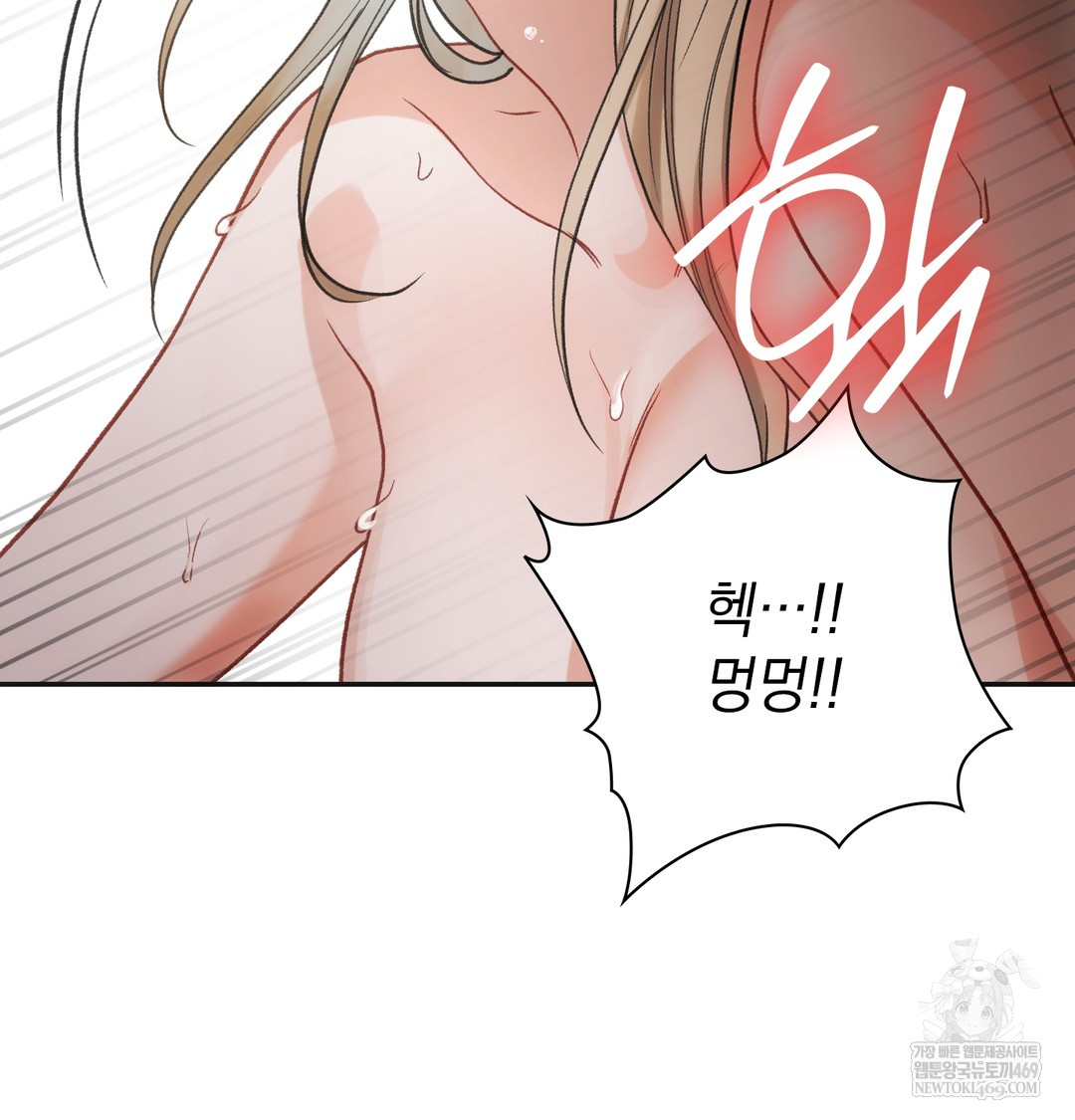 Slave Diary Raw - Chapter 24 Page 20