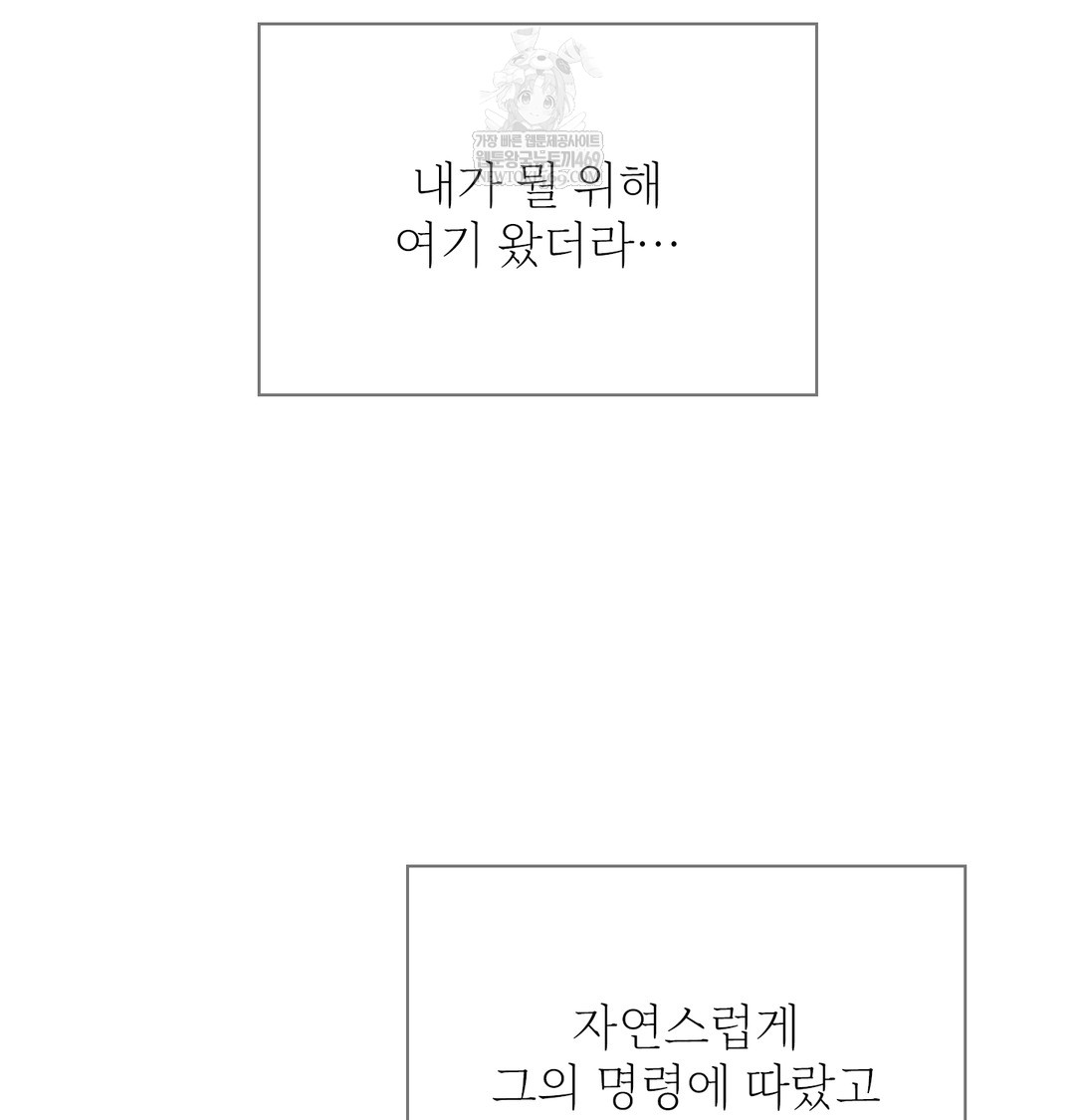 Slave Diary Raw - Chapter 24 Page 21