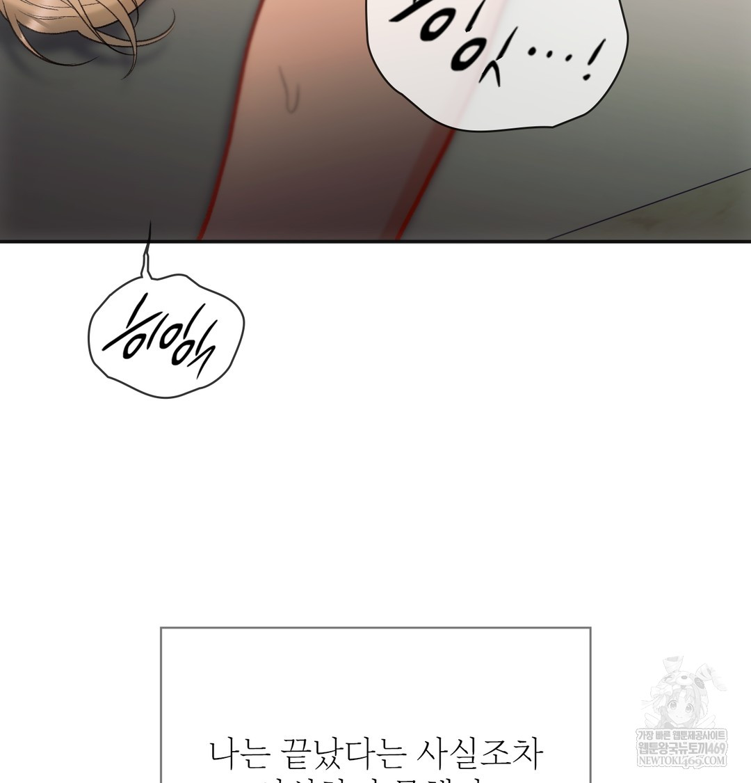 Slave Diary Raw - Chapter 24 Page 32