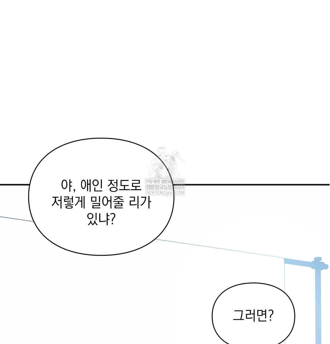 Slave Diary Raw - Chapter 24 Page 55