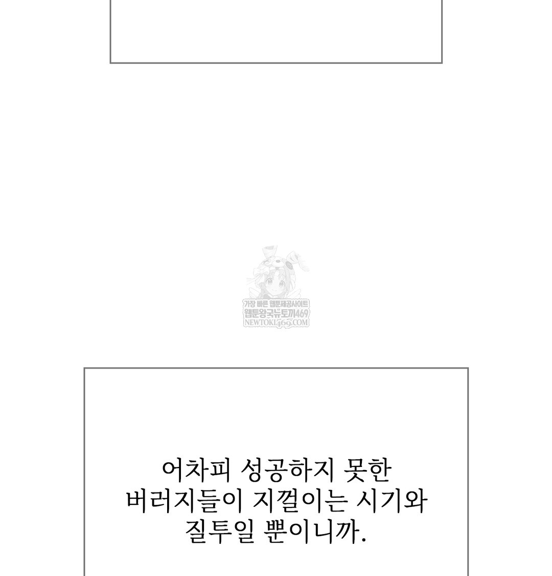 Slave Diary Raw - Chapter 24 Page 58