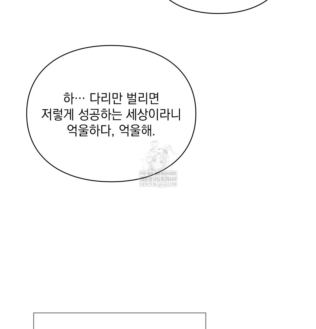 Slave Diary Raw - Chapter 24 Page 61