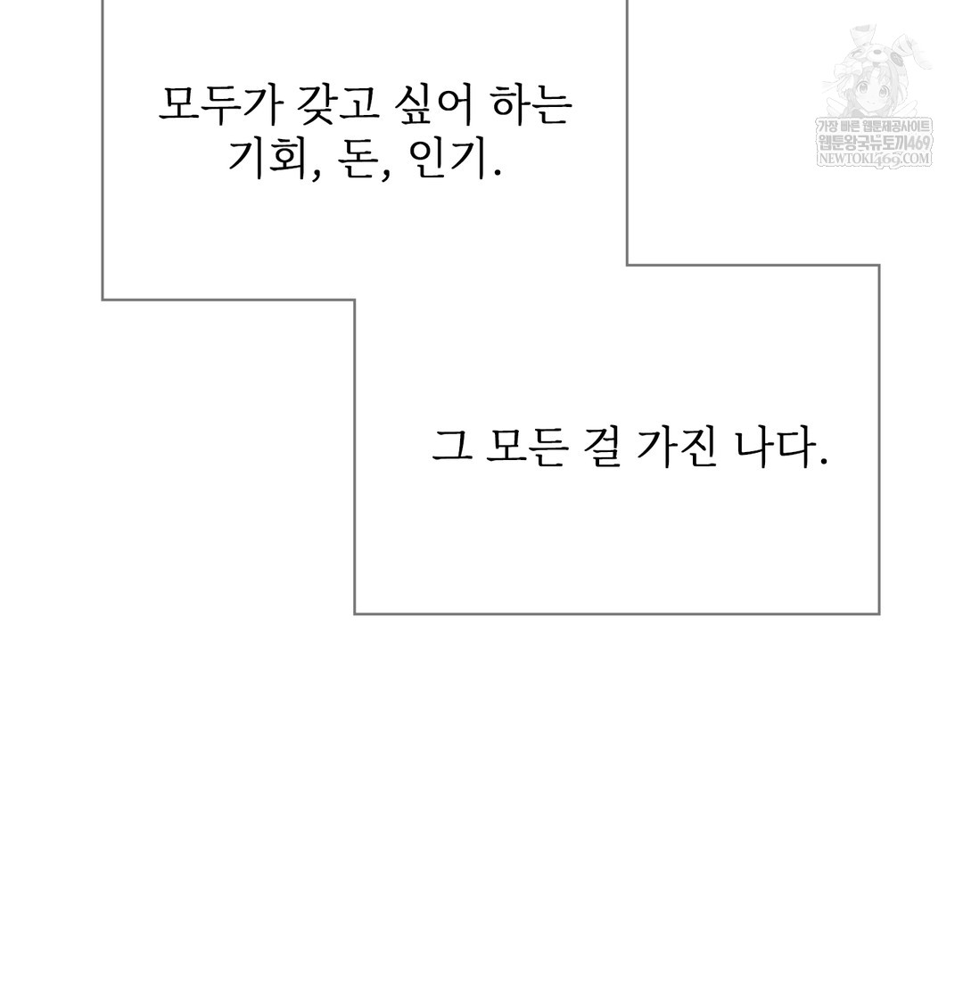 Slave Diary Raw - Chapter 24 Page 62