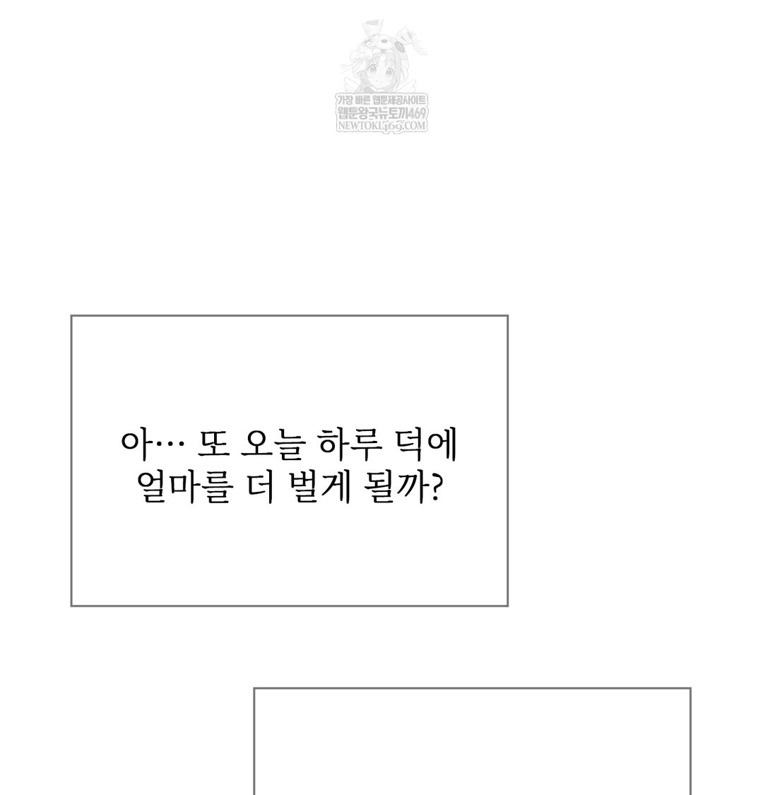 Slave Diary Raw - Chapter 24 Page 66