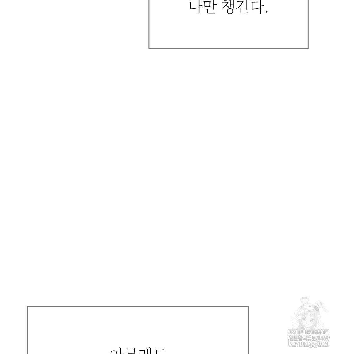 Slave Diary Raw - Chapter 25 Page 10