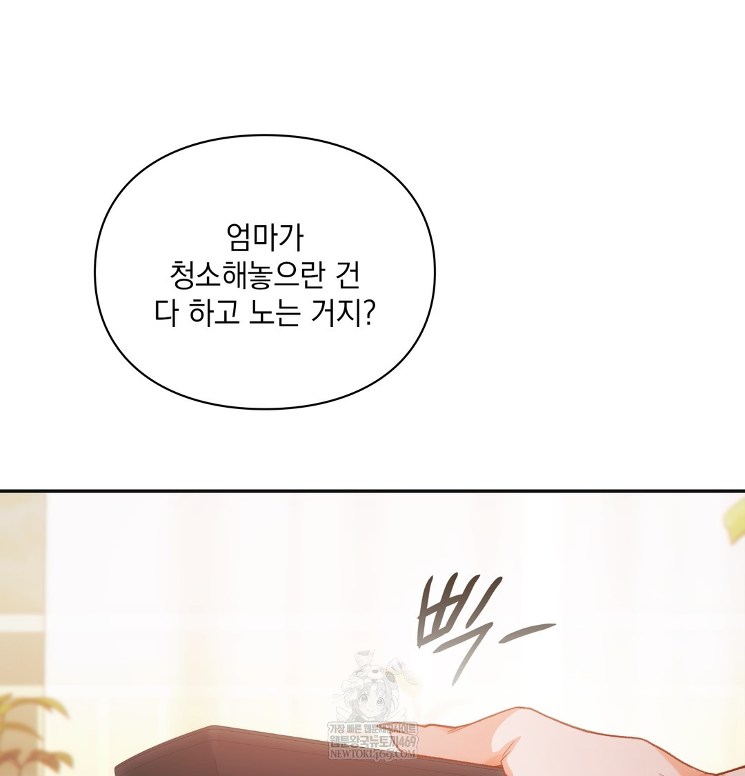 Slave Diary Raw - Chapter 25 Page 20