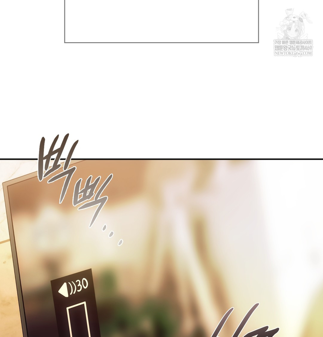 Slave Diary Raw - Chapter 25 Page 25