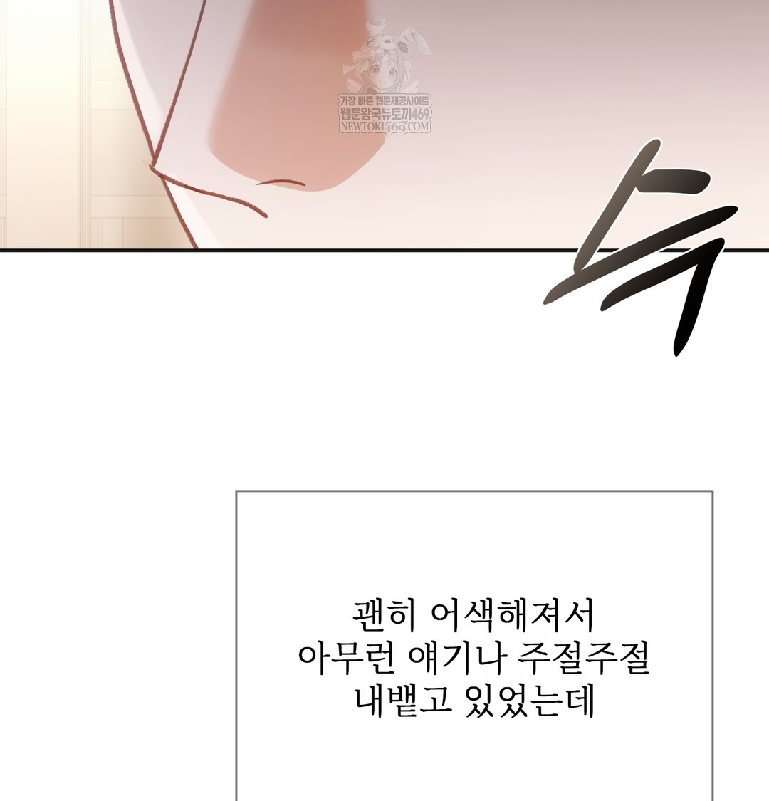 Slave Diary Raw - Chapter 25 Page 40