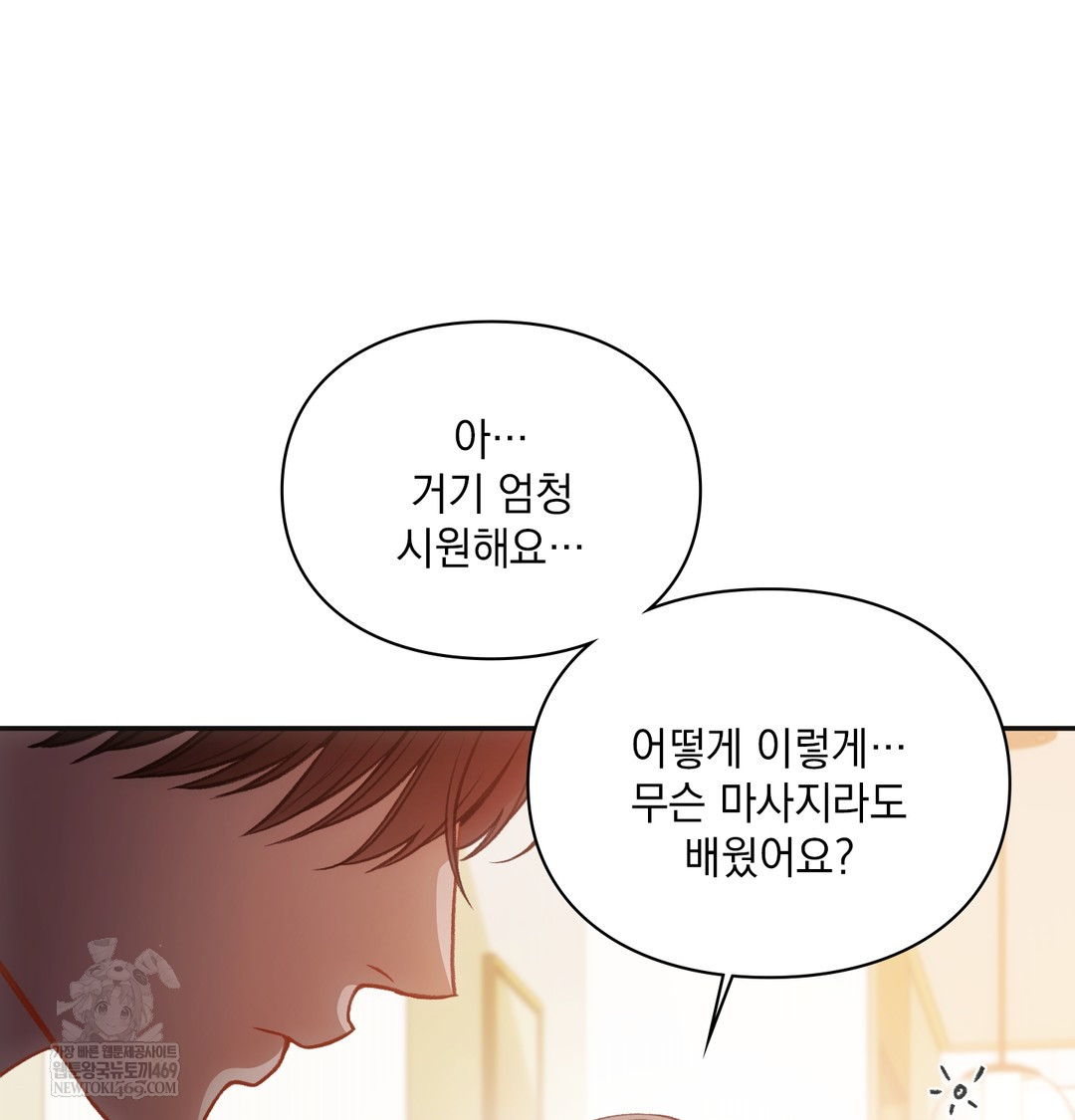Slave Diary Raw - Chapter 25 Page 48