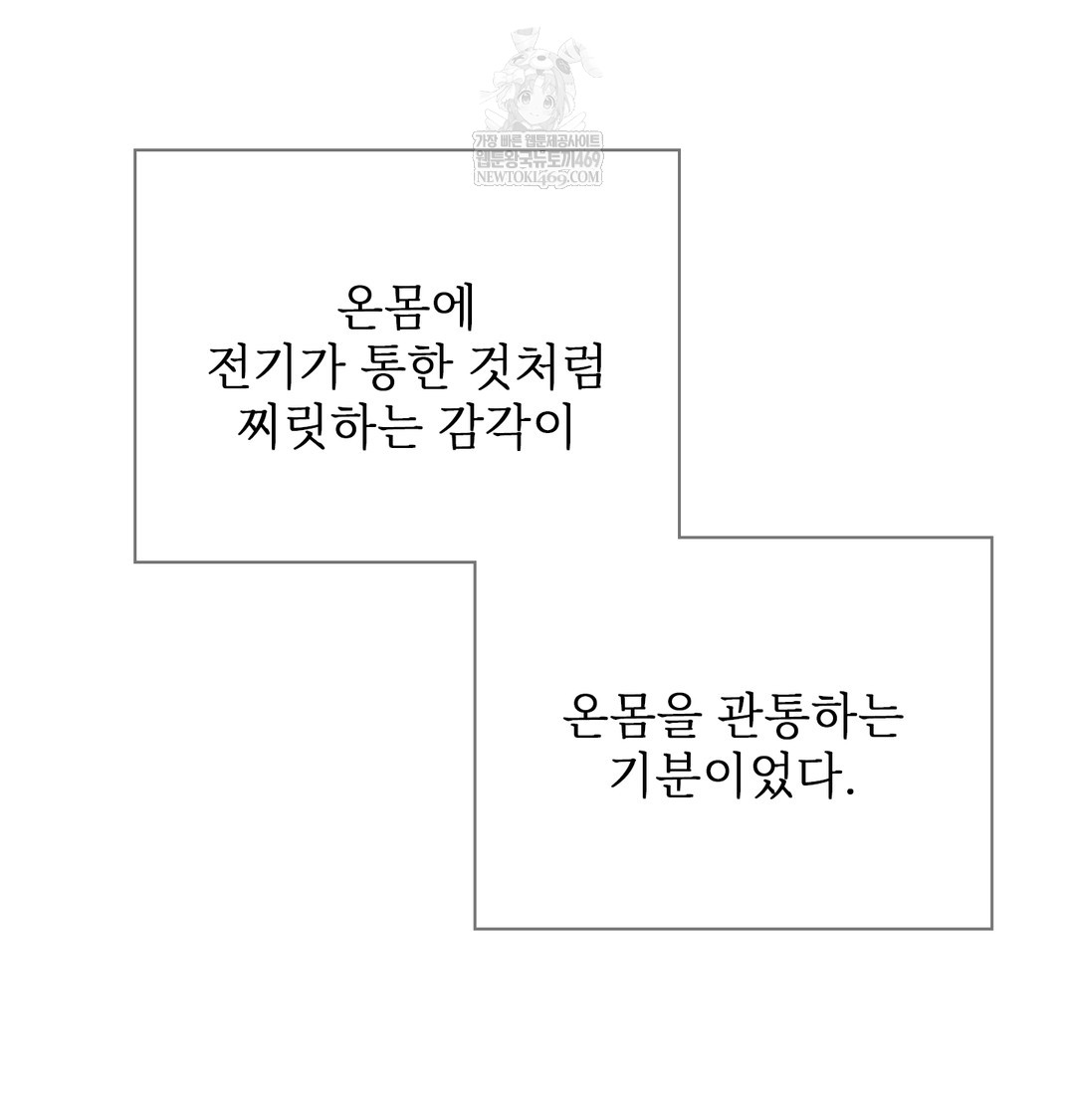 Slave Diary Raw - Chapter 26 Page 13