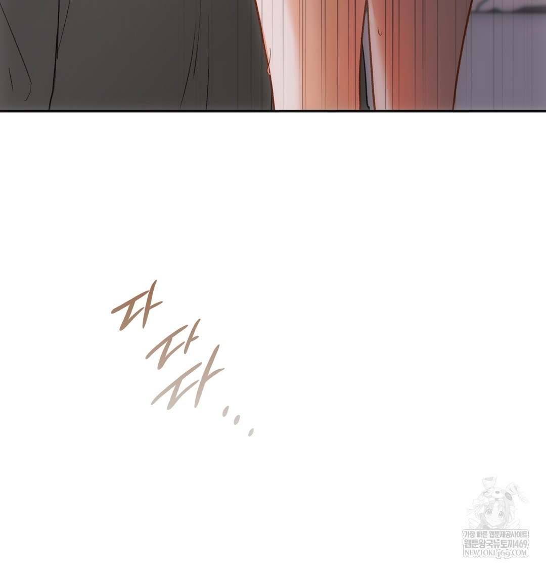 Slave Diary Raw - Chapter 26 Page 23