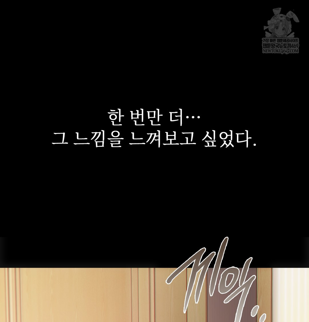 Slave Diary Raw - Chapter 26 Page 50