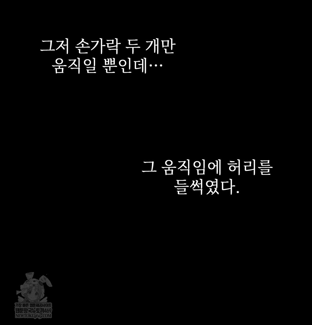 Slave Diary Raw - Chapter 27 Page 24