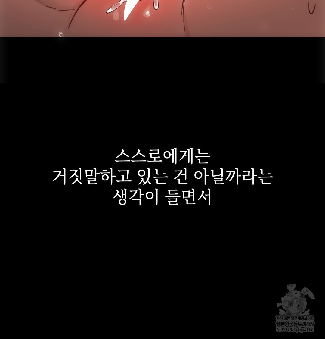 Slave Diary Raw - Chapter 27 Page 29