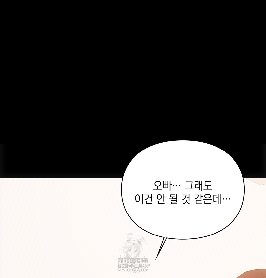 Slave Diary Raw - Chapter 27 Page 3