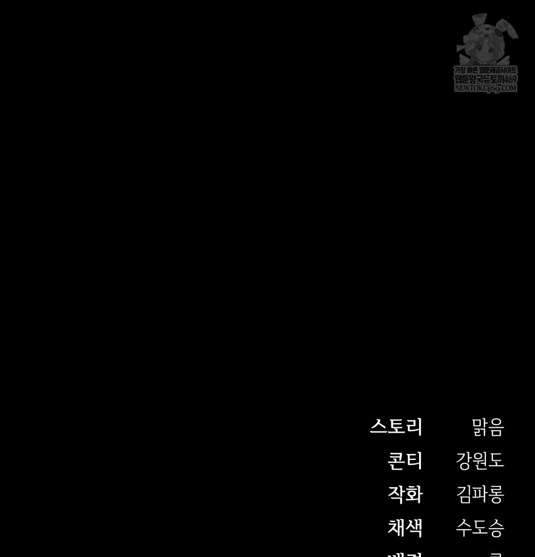 Slave Diary Raw - Chapter 27 Page 61