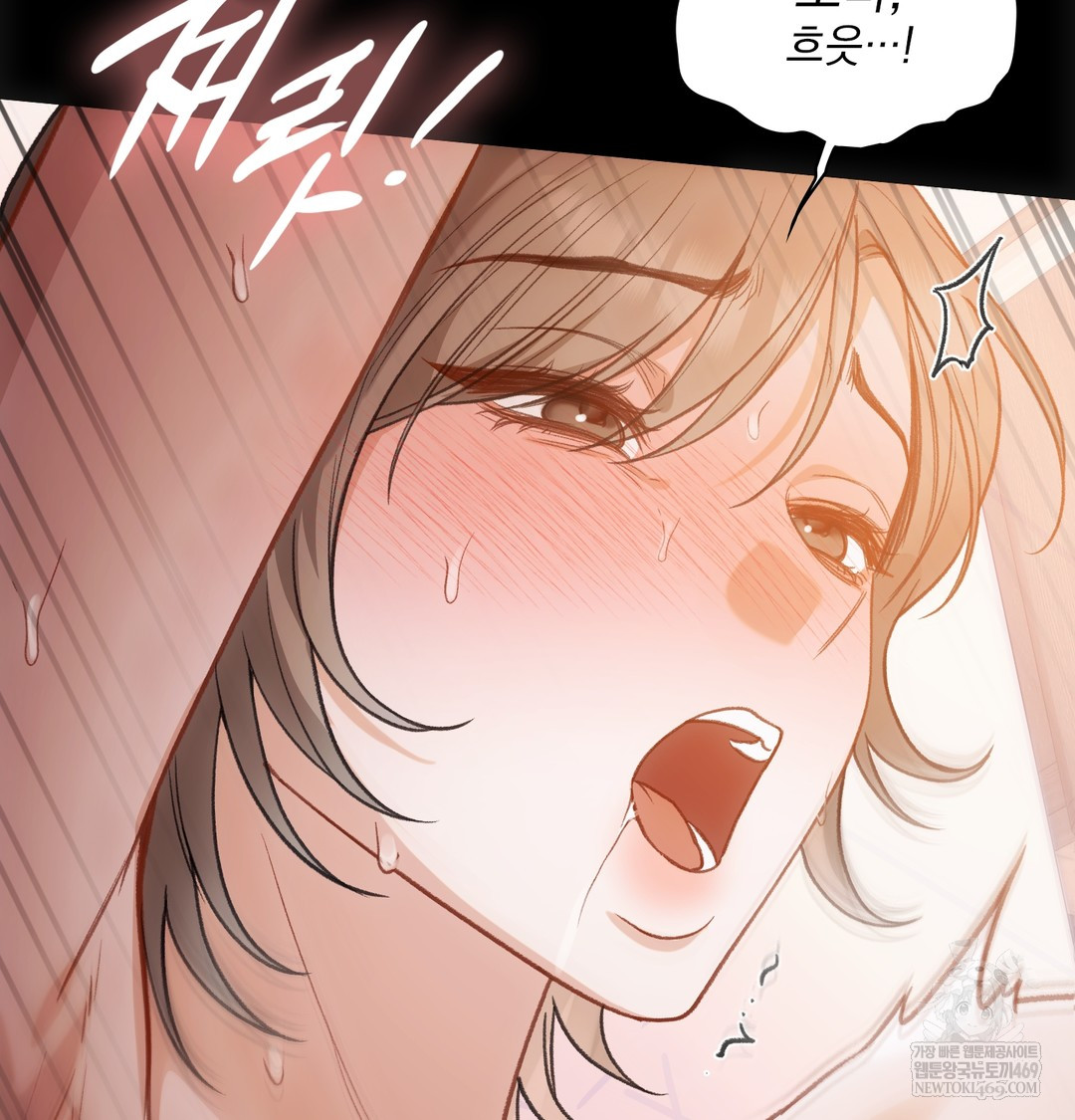 Slave Diary Raw - Chapter 28 Page 10