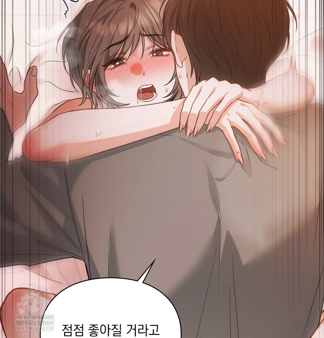 Slave Diary Raw - Chapter 28 Page 2