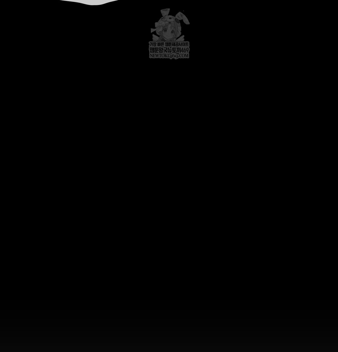 Slave Diary Raw - Chapter 28 Page 21