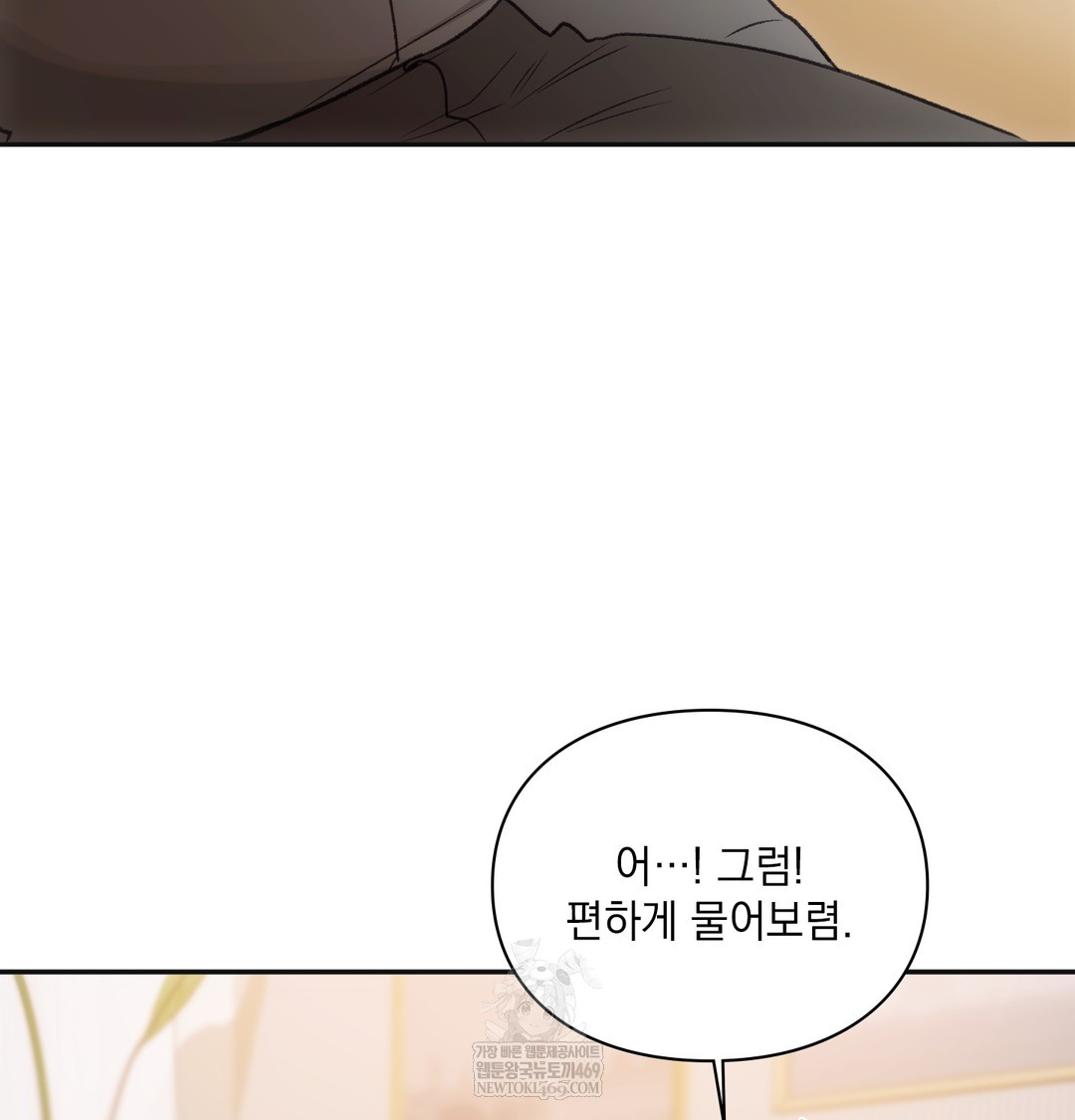 Slave Diary Raw - Chapter 28 Page 46