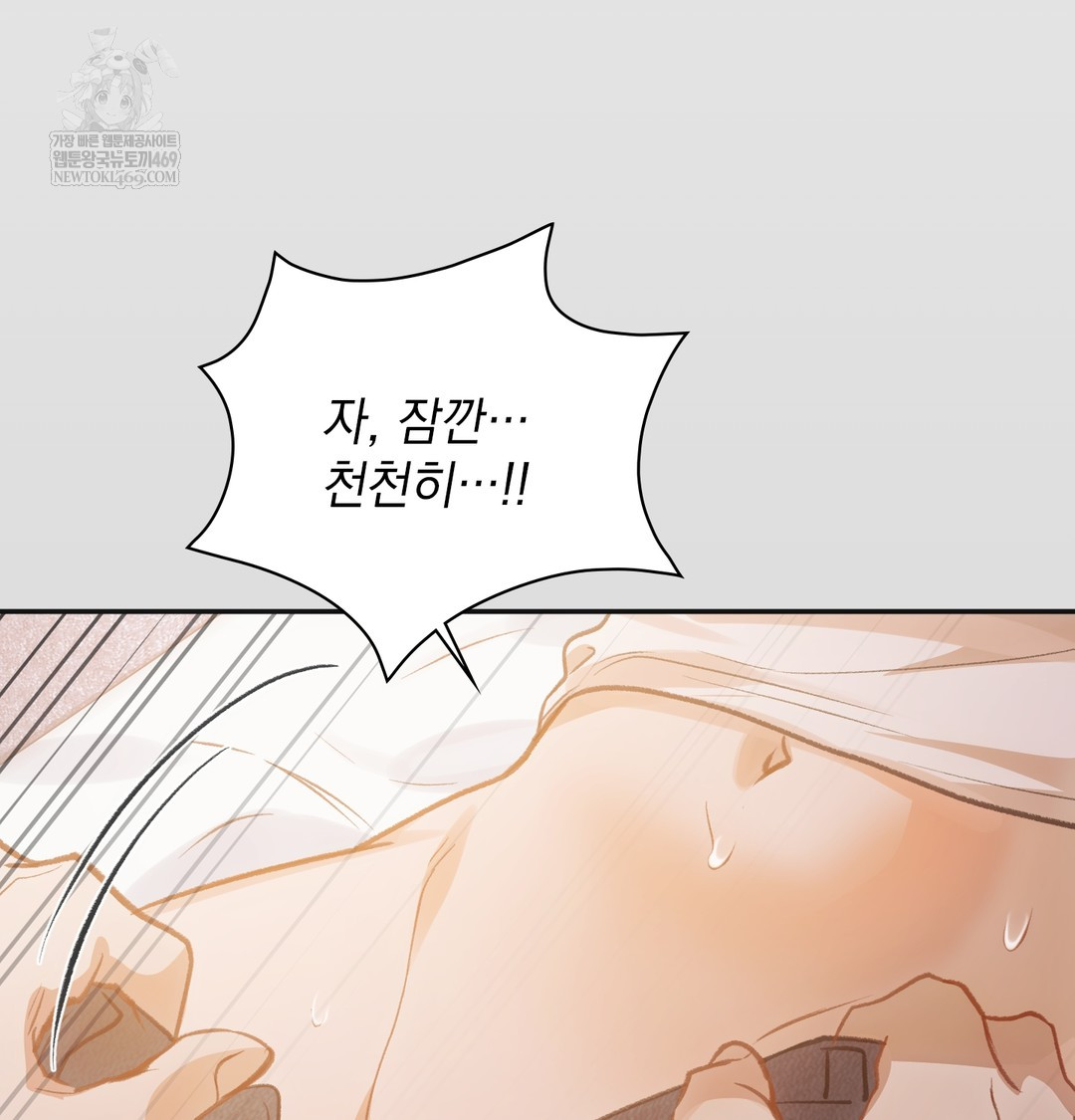 Slave Diary Raw - Chapter 30 Page 25