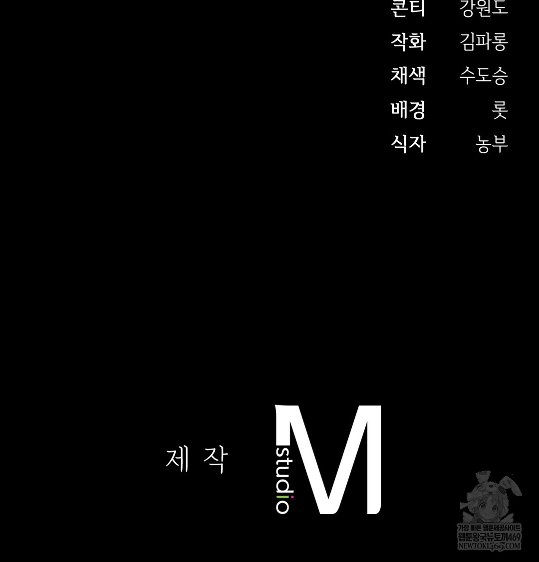 Slave Diary Raw - Chapter 30 Page 42