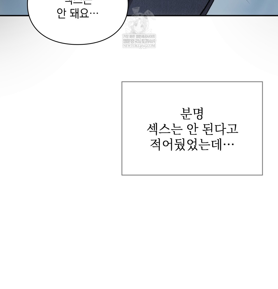 Slave Diary Raw - Chapter 30 Page 8