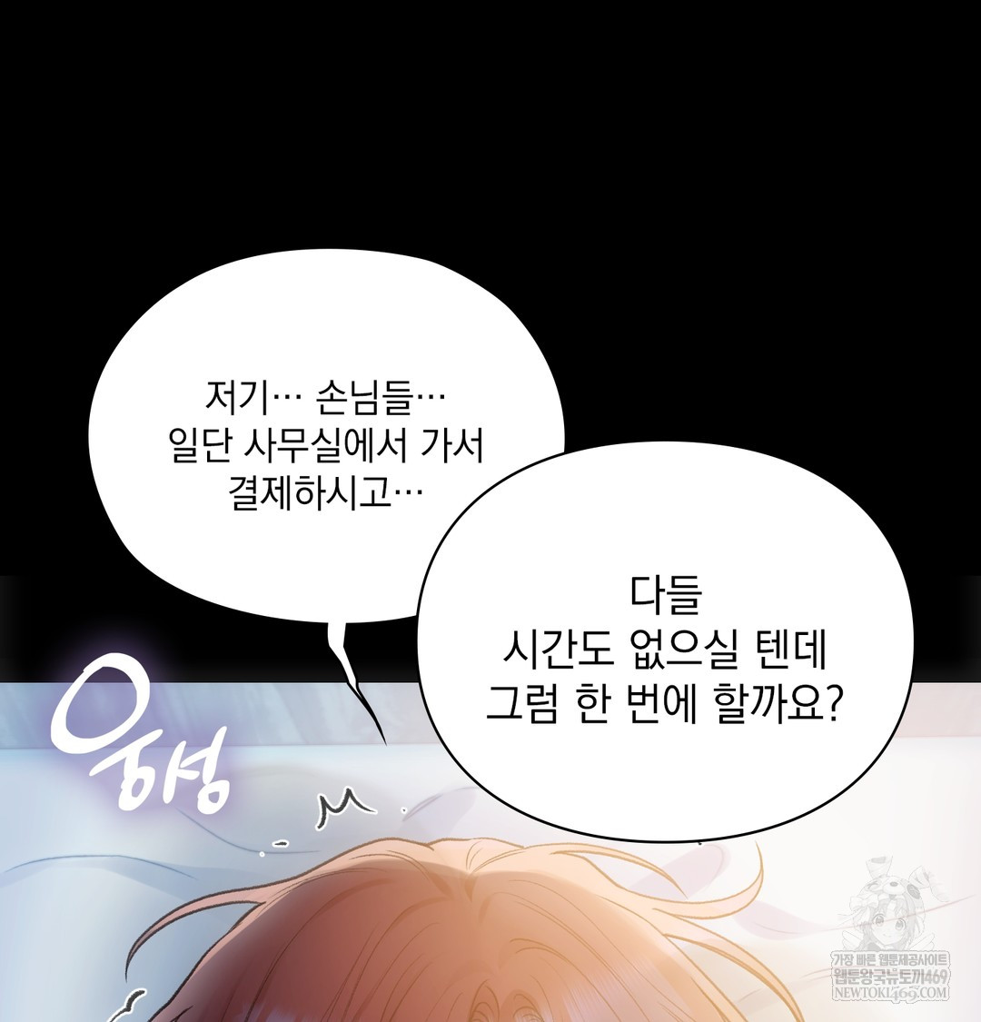 Slave Diary Raw - Chapter 31 Page 14