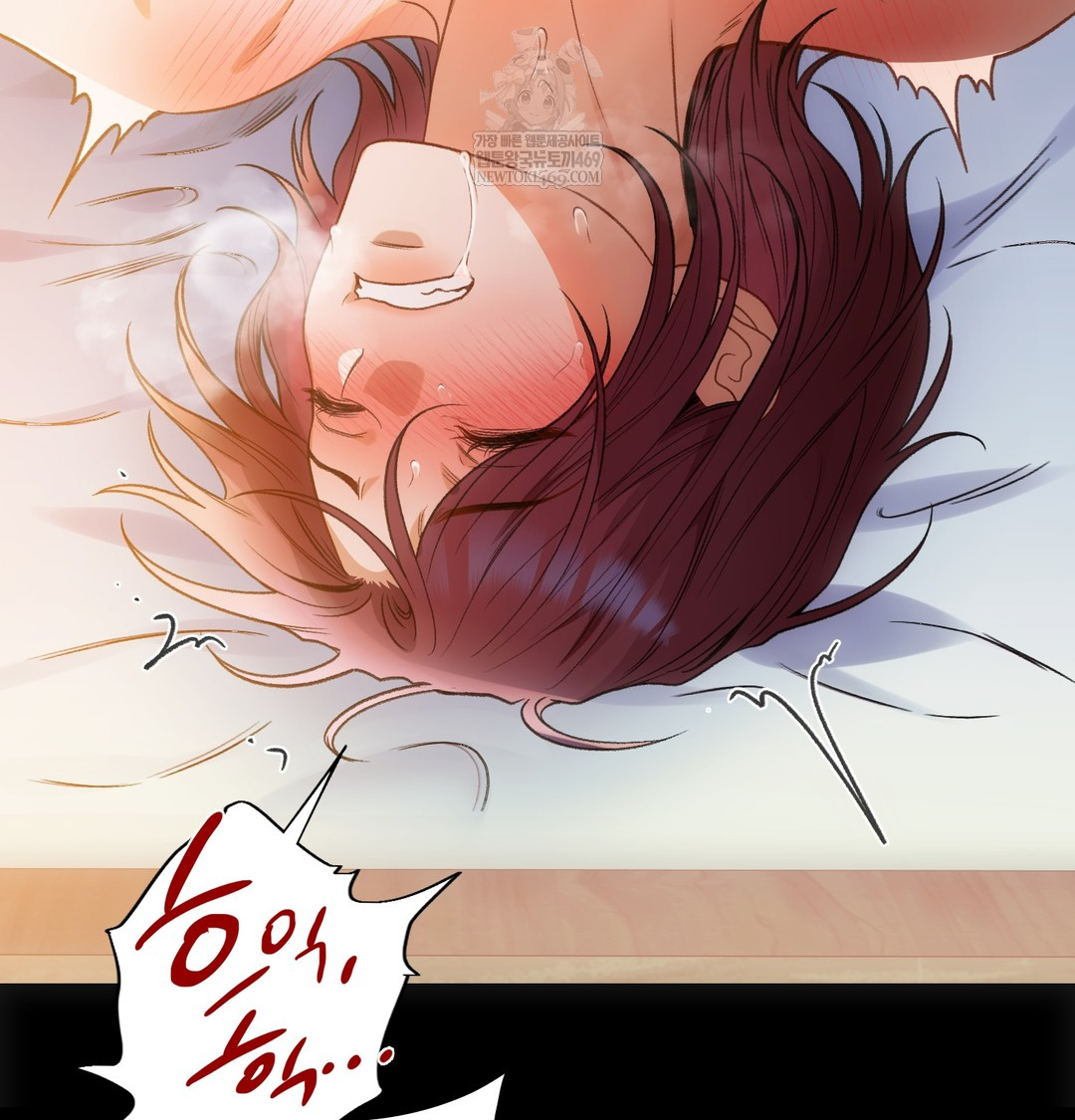 Slave Diary Raw - Chapter 31 Page 29