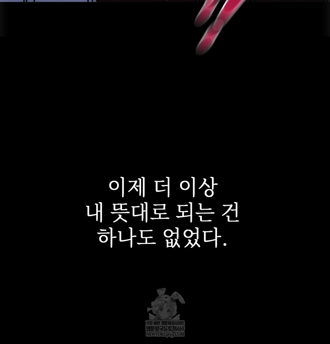 Slave Diary Raw - Chapter 31 Page 40