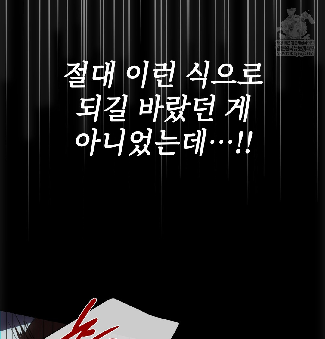 Slave Diary Raw - Chapter 32 Page 16