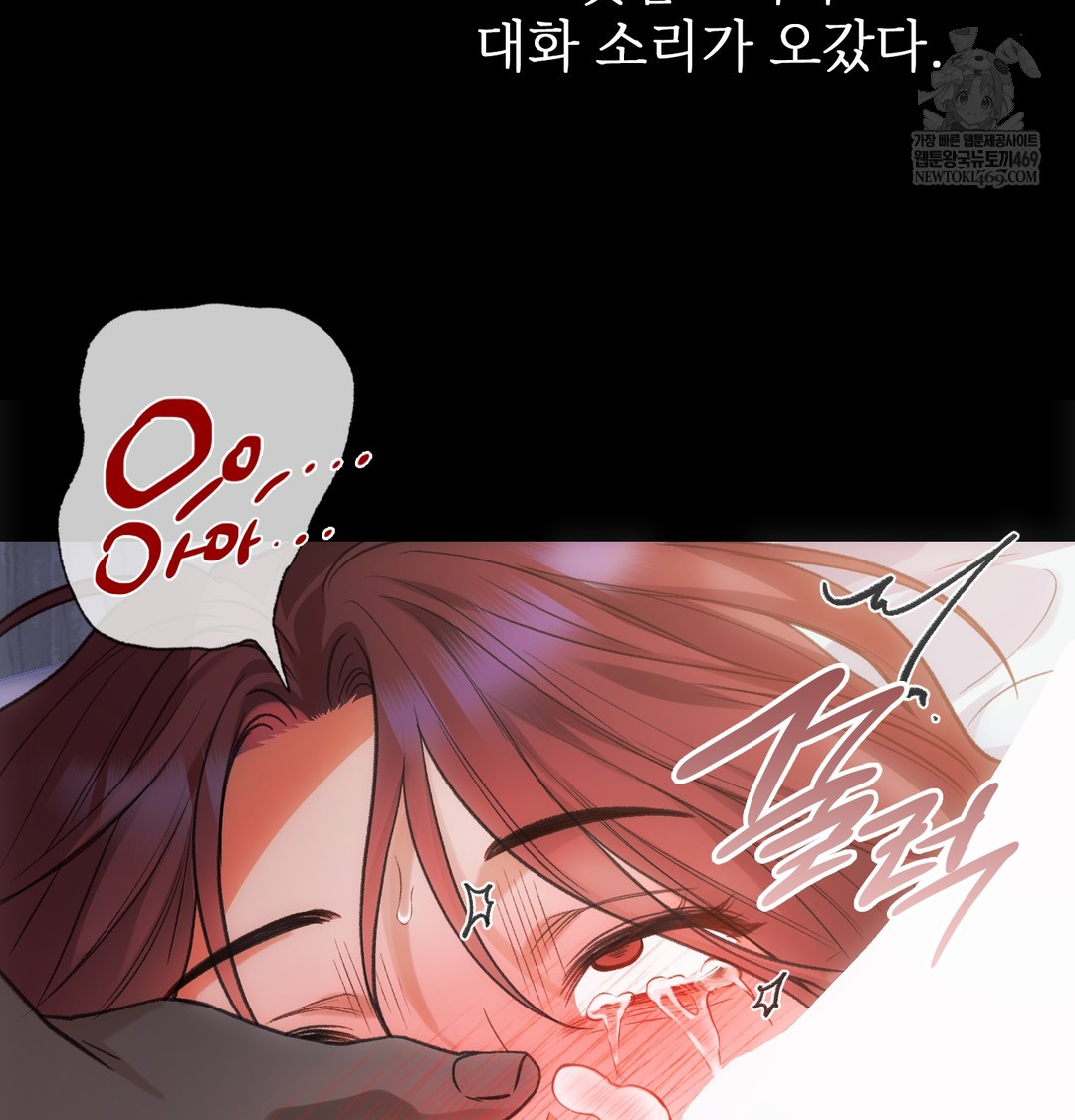 Slave Diary Raw - Chapter 32 Page 24