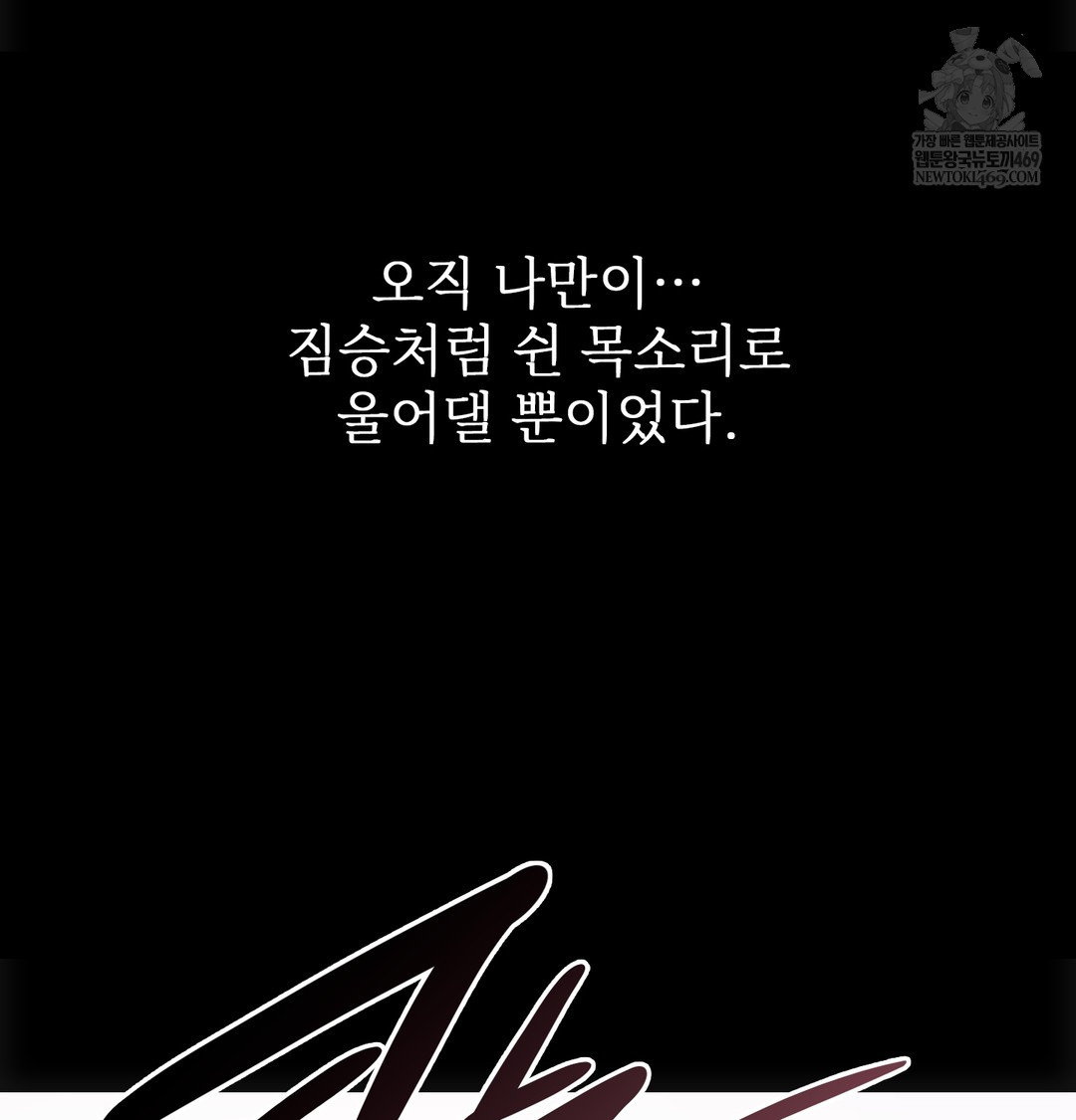 Slave Diary Raw - Chapter 32 Page 26