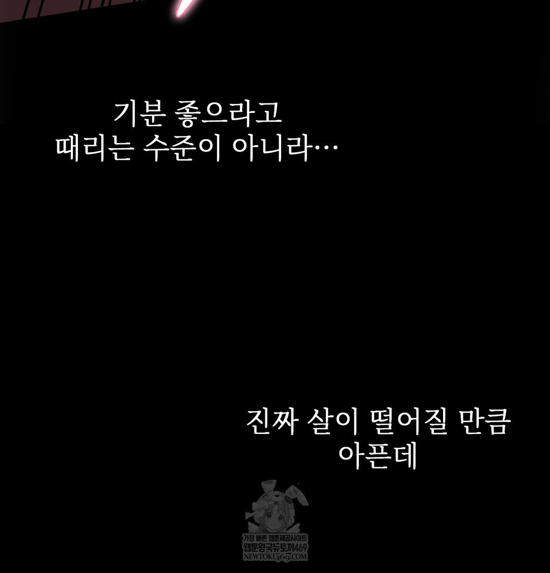 Slave Diary Raw - Chapter 32 Page 36