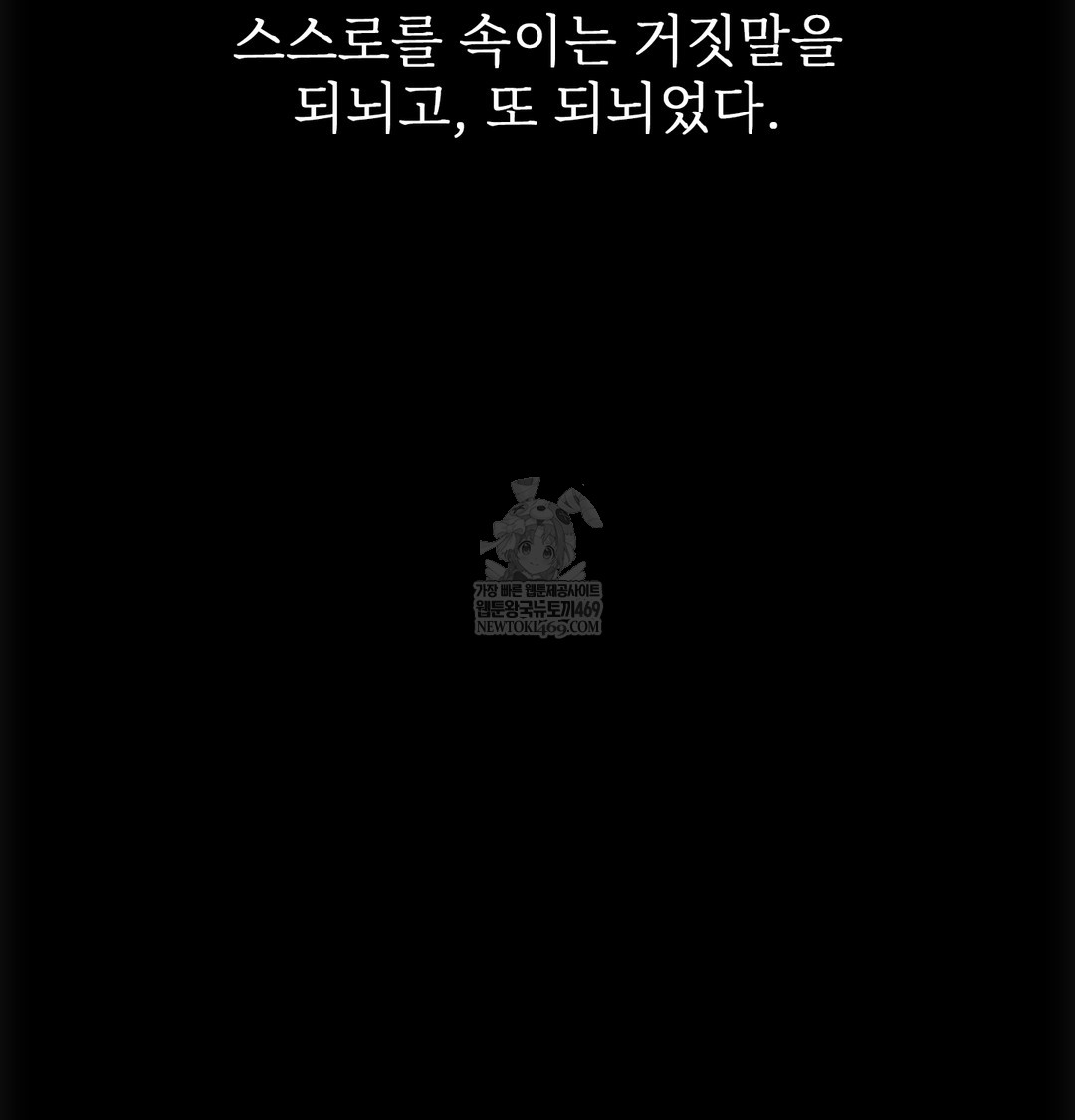 Slave Diary Raw - Chapter 32 Page 47