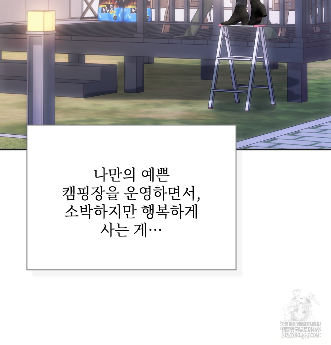 Slave Diary Raw - Chapter 32 Page 8