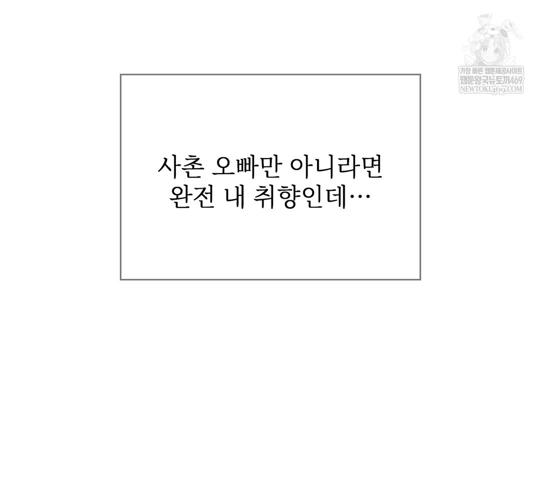 Slave Diary Raw - Chapter 34 Page 27