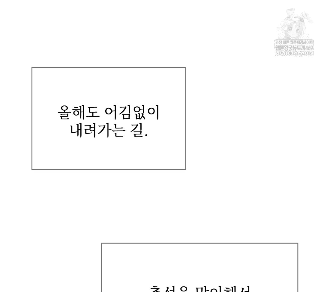 Slave Diary Raw - Chapter 34 Page 7