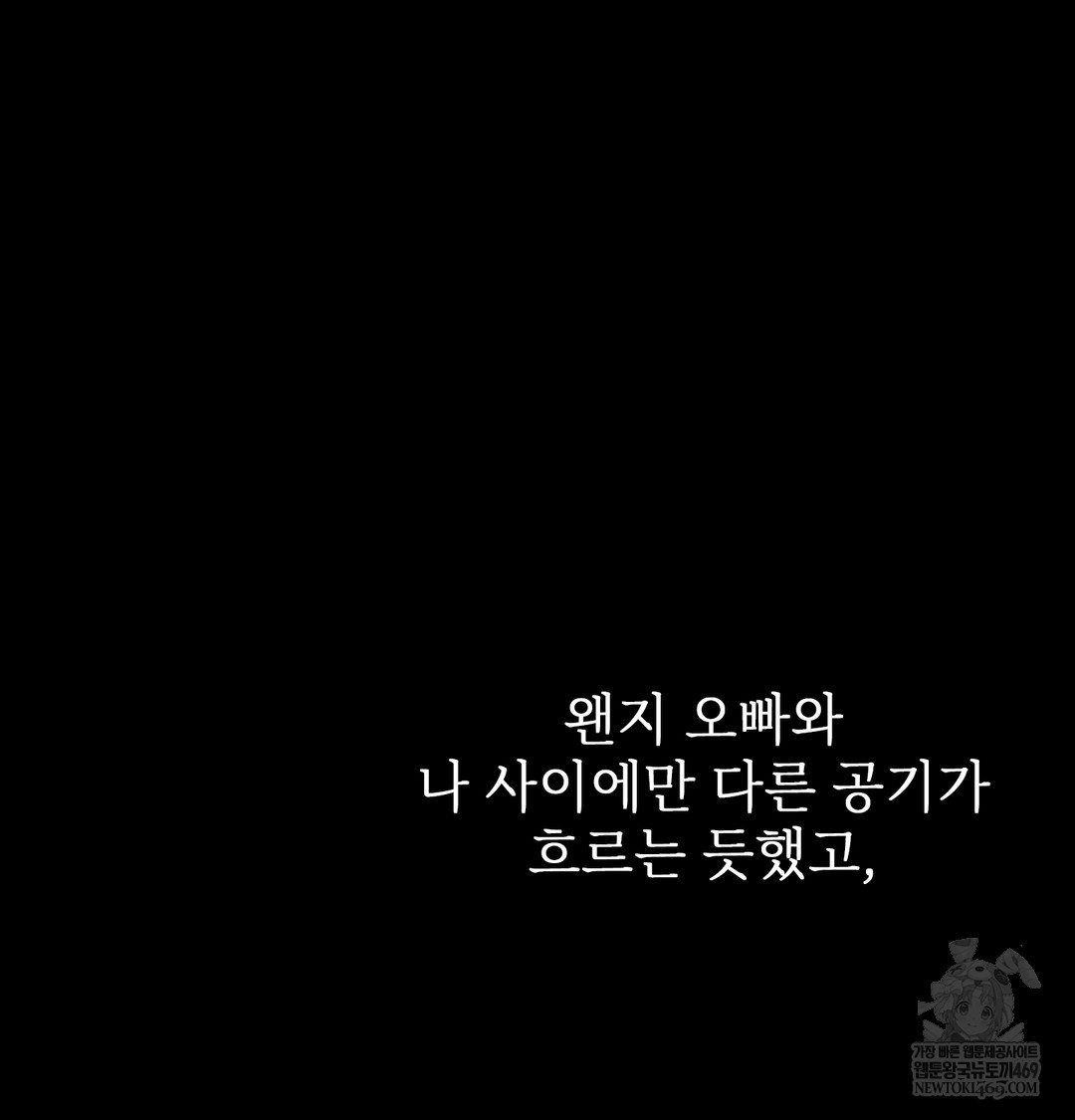 Slave Diary Raw - Chapter 35 Page 14